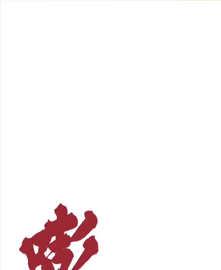 《霸主屹立于地狱之上》35.沈楚颖VS郑振哲（1）图57