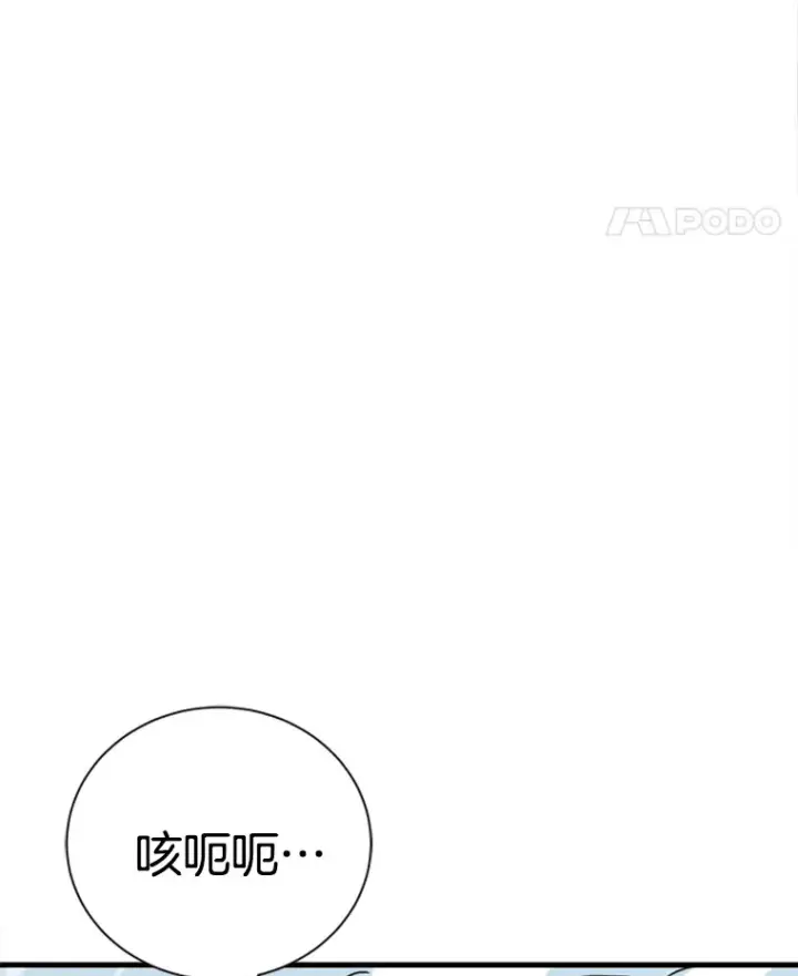 《霸主屹立于地狱之上》35.沈楚颖VS郑振哲（1）图60