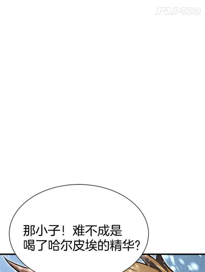 《霸主屹立于地狱之上》35.沈楚颖VS郑振哲（1）图67