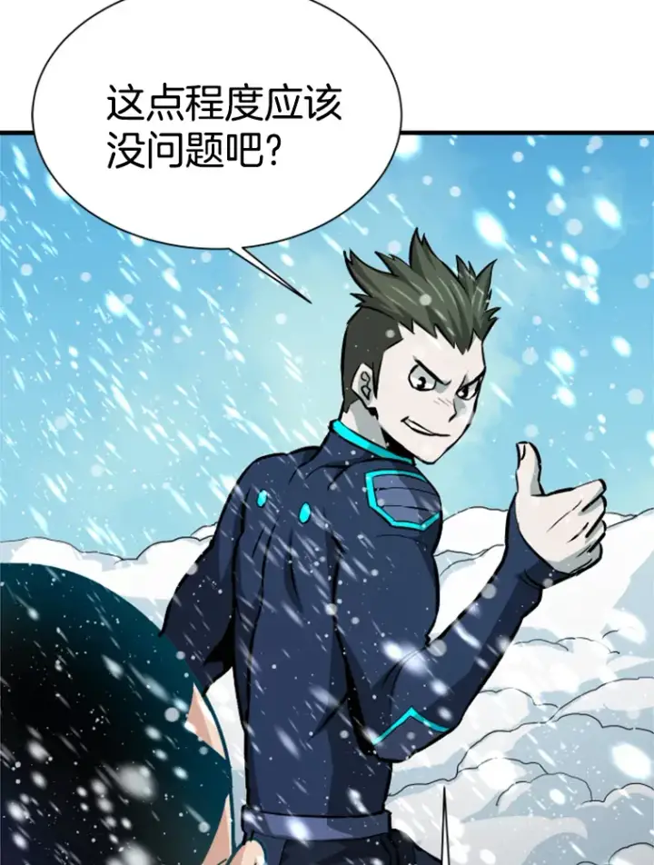 《霸主屹立于地狱之上》35.沈楚颖VS郑振哲（1）图7