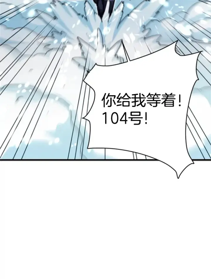 《霸主屹立于地狱之上》35.沈楚颖VS郑振哲（1）图72