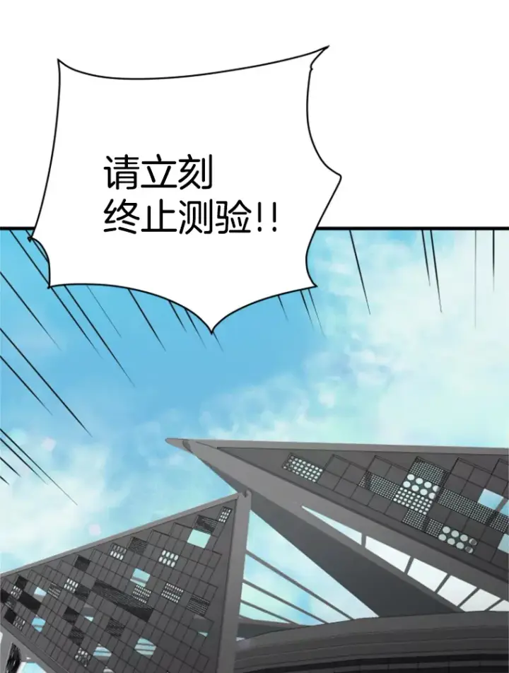 《霸主屹立于地狱之上》35.沈楚颖VS郑振哲（1）图74