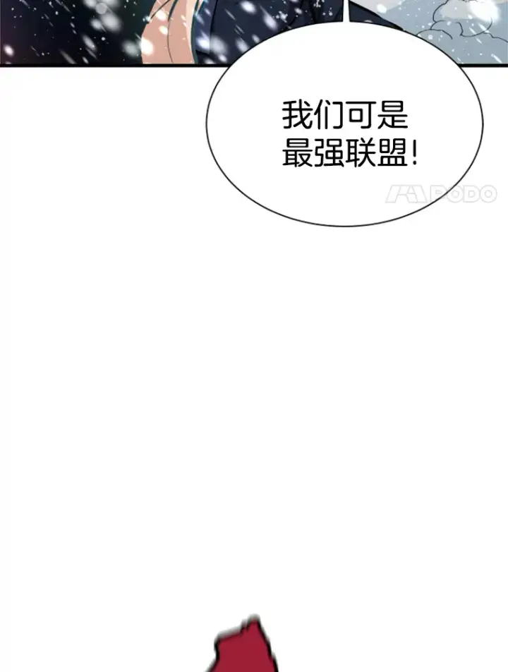 《霸主屹立于地狱之上》35.沈楚颖VS郑振哲（1）图8