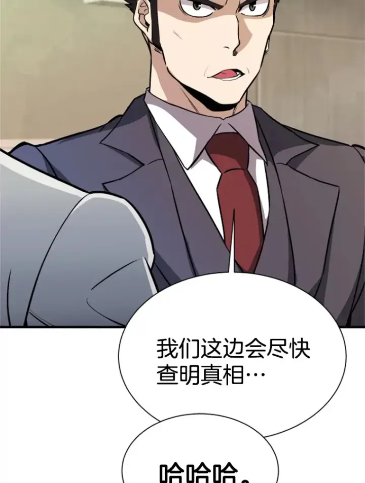 《霸主屹立于地狱之上》35.沈楚颖VS郑振哲（1）图80