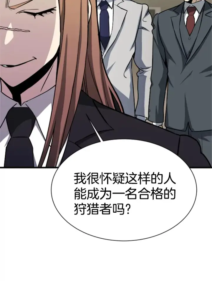 《霸主屹立于地狱之上》35.沈楚颖VS郑振哲（1）图82