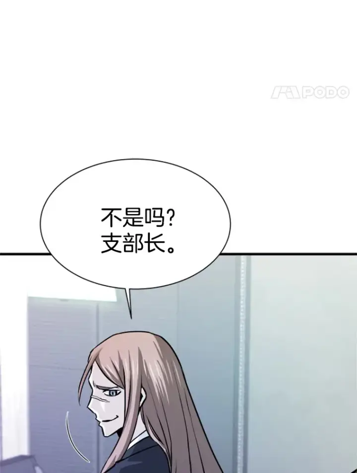 《霸主屹立于地狱之上》35.沈楚颖VS郑振哲（1）图83