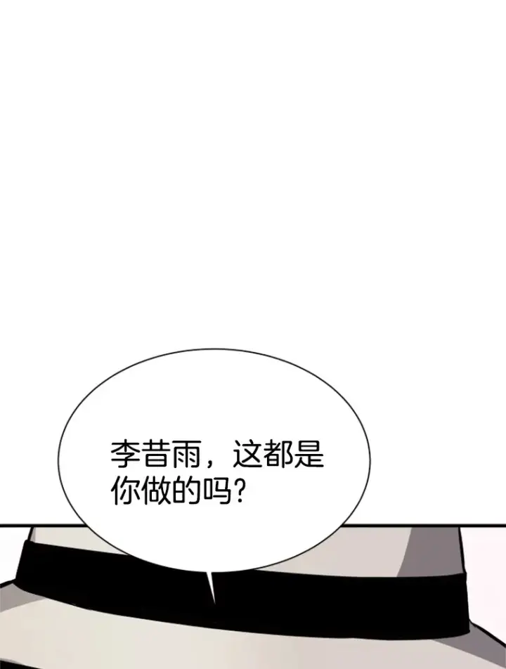 《霸主屹立于地狱之上》35.沈楚颖VS郑振哲（1）图87