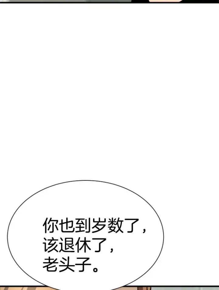 《霸主屹立于地狱之上》35.沈楚颖VS郑振哲（1）图95