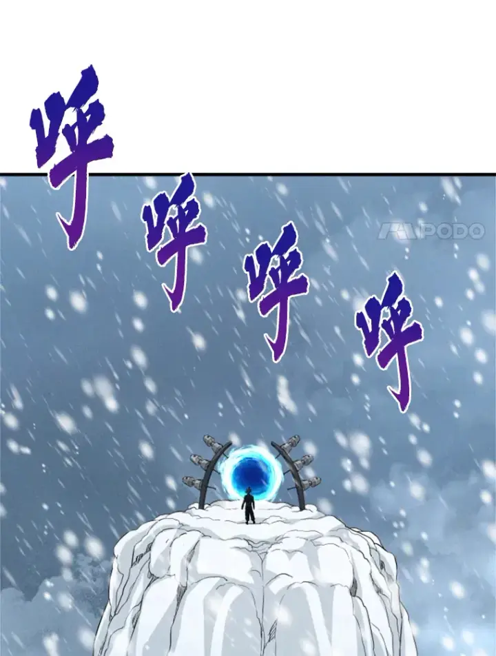 《霸主屹立于地狱之上》35.沈楚颖VS郑振哲（1）图99