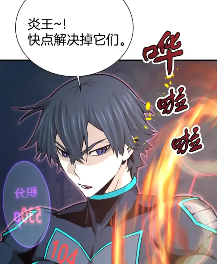 《霸主屹立于地狱之上》36.沈楚颖VS郑振哲（2）图10