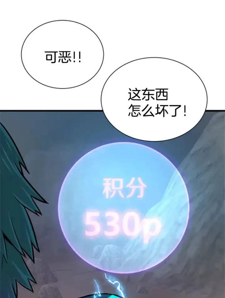 《霸主屹立于地狱之上》36.沈楚颖VS郑振哲（2）图100