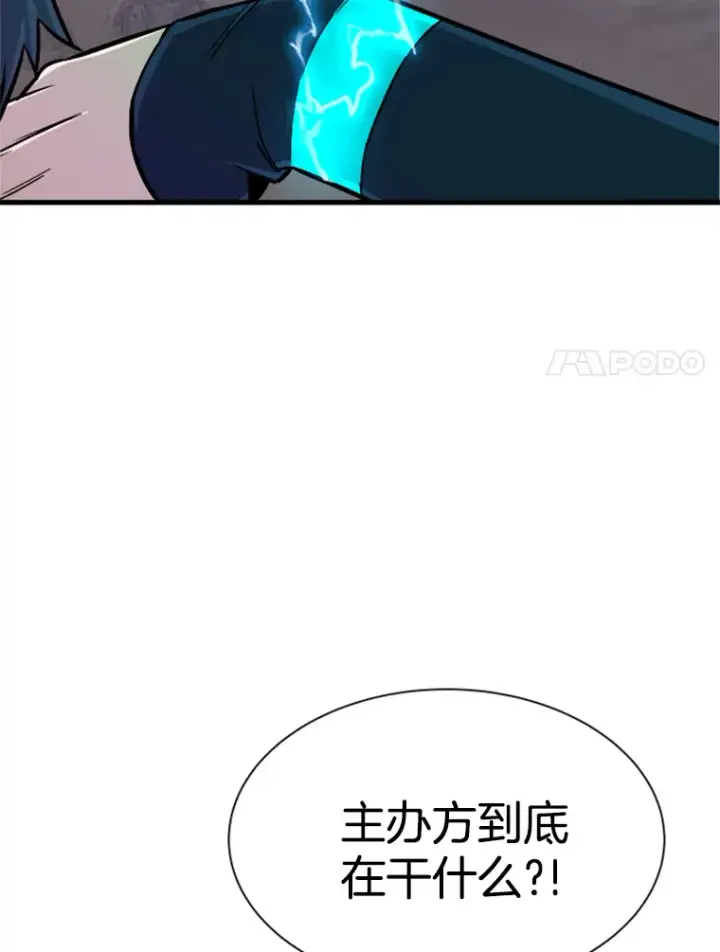 《霸主屹立于地狱之上》36.沈楚颖VS郑振哲（2）图101