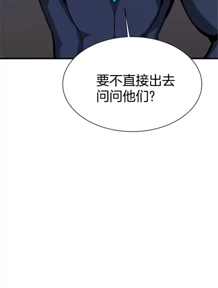 《霸主屹立于地狱之上》36.沈楚颖VS郑振哲（2）图103