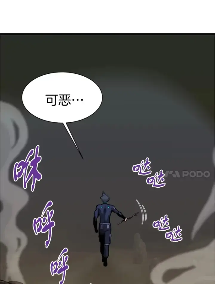 《霸主屹立于地狱之上》36.沈楚颖VS郑振哲（2）图104