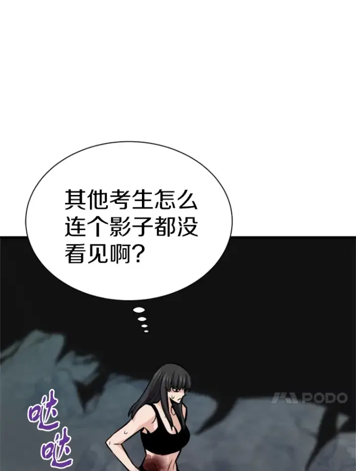 《霸主屹立于地狱之上》36.沈楚颖VS郑振哲（2）图107