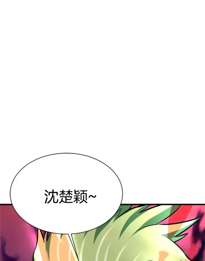 《霸主屹立于地狱之上》36.沈楚颖VS郑振哲（2）图115