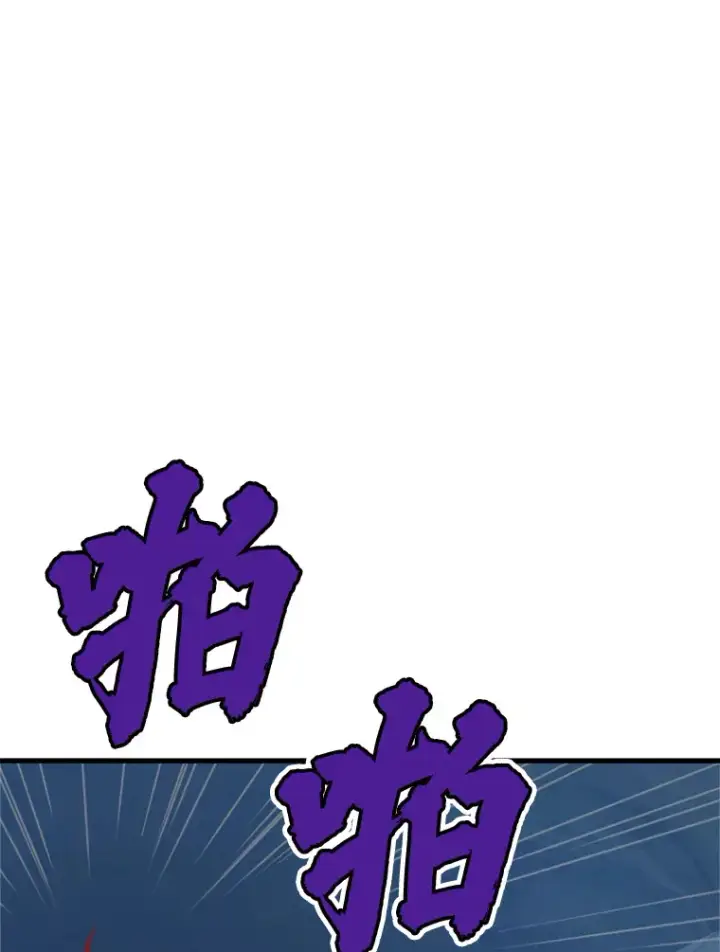 《霸主屹立于地狱之上》36.沈楚颖VS郑振哲（2）图119