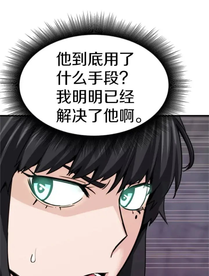 《霸主屹立于地狱之上》36.沈楚颖VS郑振哲（2）图122