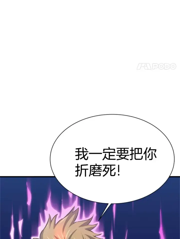 《霸主屹立于地狱之上》36.沈楚颖VS郑振哲（2）图137