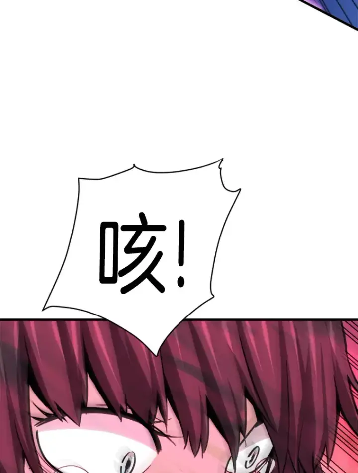 《霸主屹立于地狱之上》36.沈楚颖VS郑振哲（2）图142