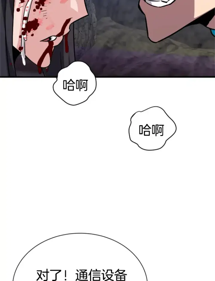 《霸主屹立于地狱之上》36.沈楚颖VS郑振哲（2）图145