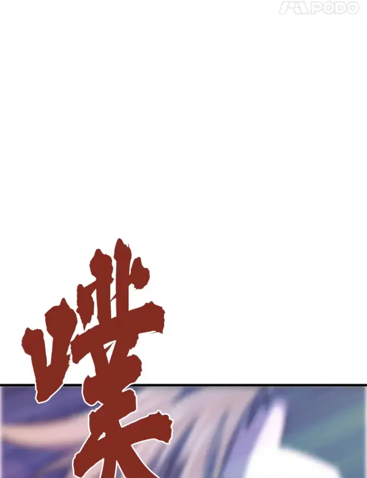 《霸主屹立于地狱之上》36.沈楚颖VS郑振哲（2）图147