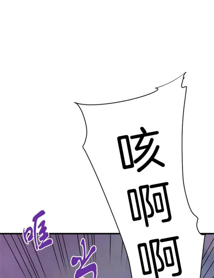 《霸主屹立于地狱之上》36.沈楚颖VS郑振哲（2）图149