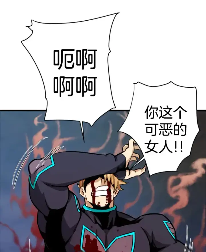 《霸主屹立于地狱之上》36.沈楚颖VS郑振哲（2）图152