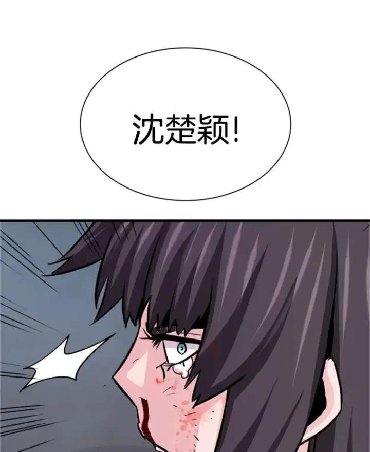 《霸主屹立于地狱之上》36.沈楚颖VS郑振哲（2）图159