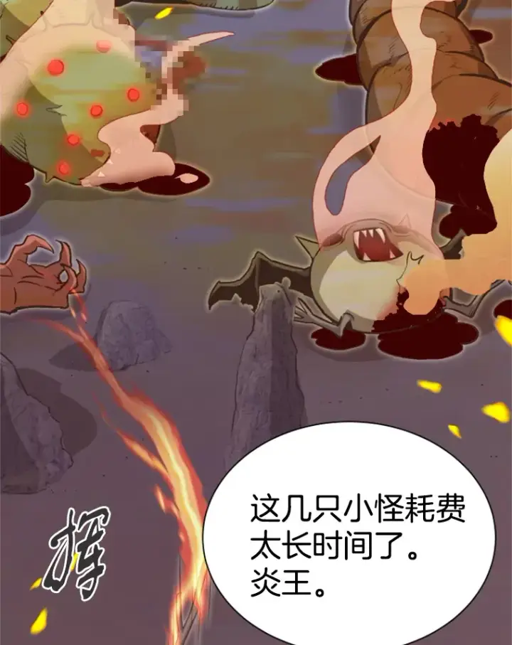 《霸主屹立于地狱之上》36.沈楚颖VS郑振哲（2）图16
