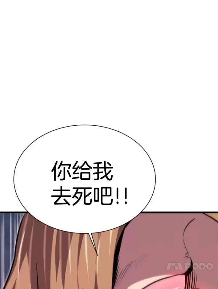 《霸主屹立于地狱之上》36.沈楚颖VS郑振哲（2）图163