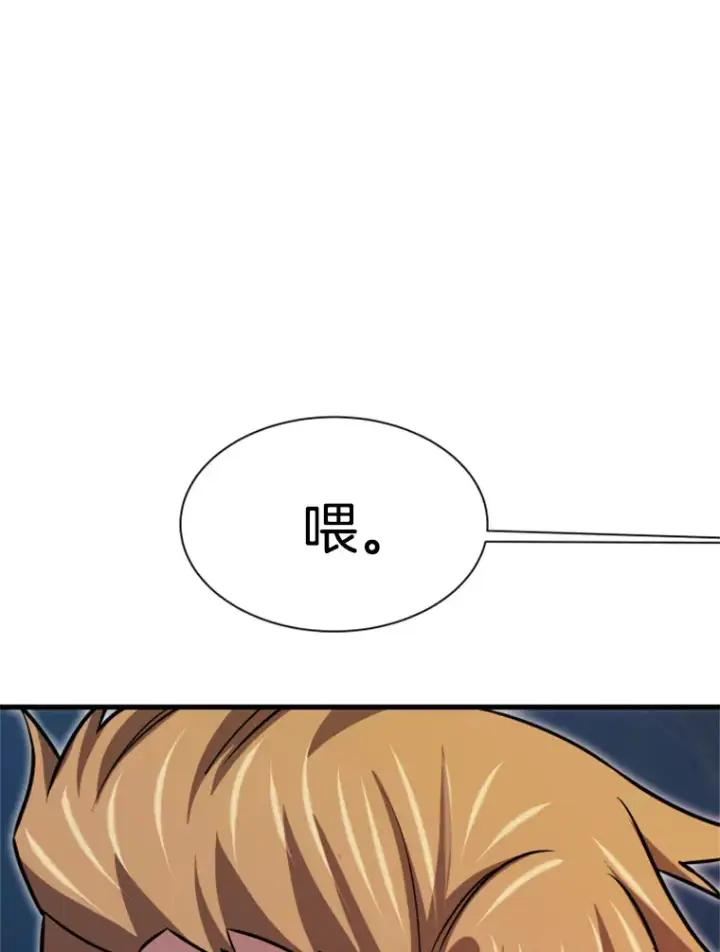 《霸主屹立于地狱之上》36.沈楚颖VS郑振哲（2）图165