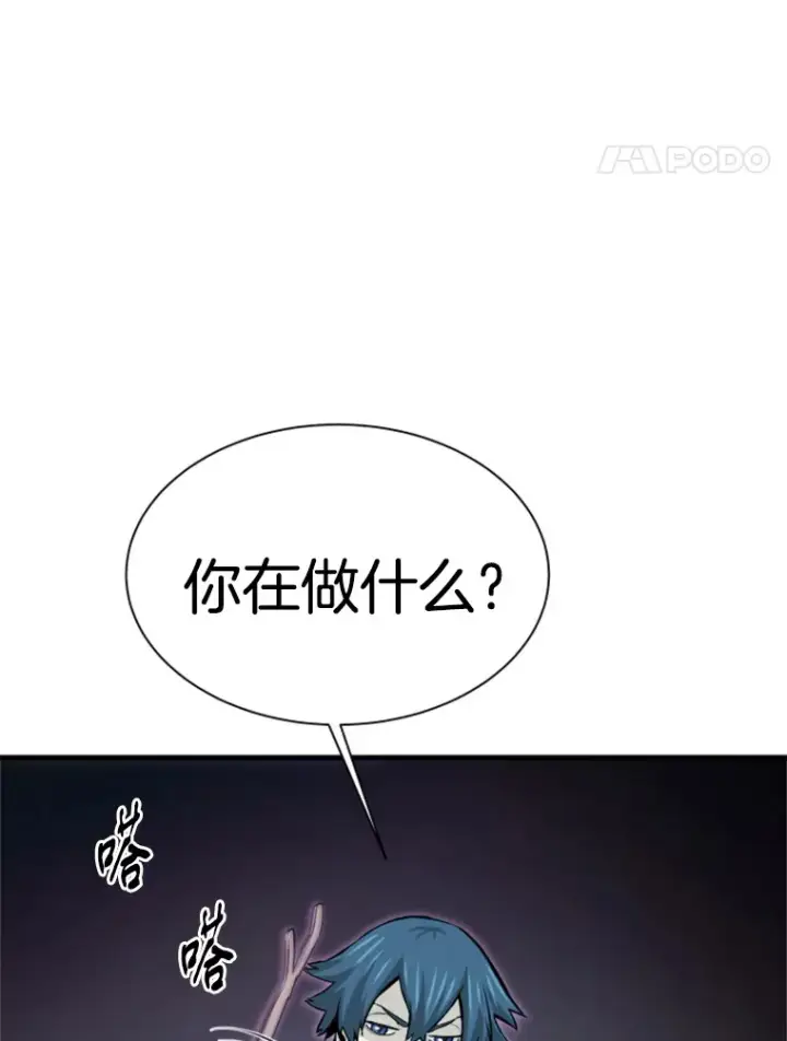 《霸主屹立于地狱之上》36.沈楚颖VS郑振哲（2）图167