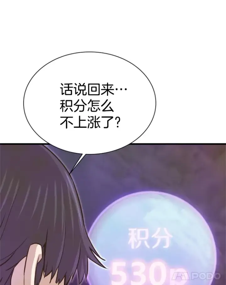 《霸主屹立于地狱之上》36.沈楚颖VS郑振哲（2）图19