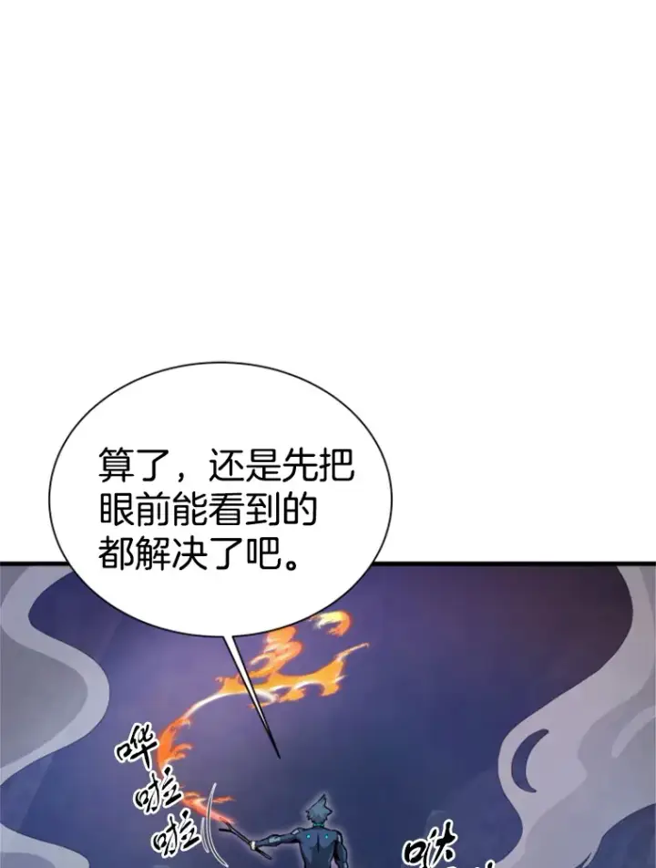 《霸主屹立于地狱之上》36.沈楚颖VS郑振哲（2）图23