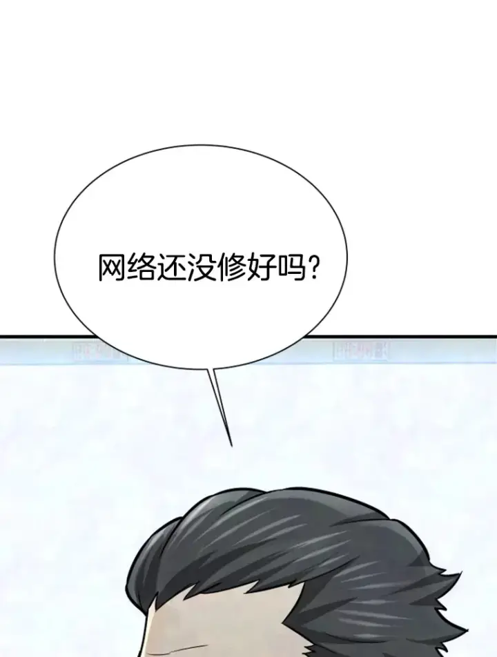 《霸主屹立于地狱之上》36.沈楚颖VS郑振哲（2）图26
