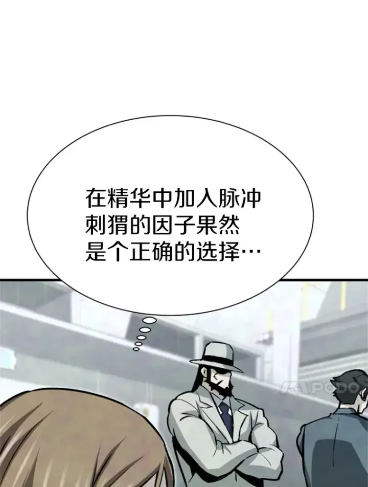《霸主屹立于地狱之上》36.沈楚颖VS郑振哲（2）图28