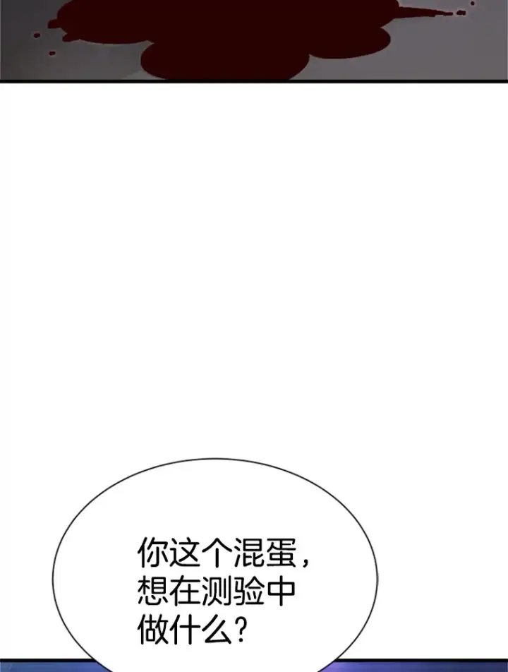 《霸主屹立于地狱之上》36.沈楚颖VS郑振哲（2）图36