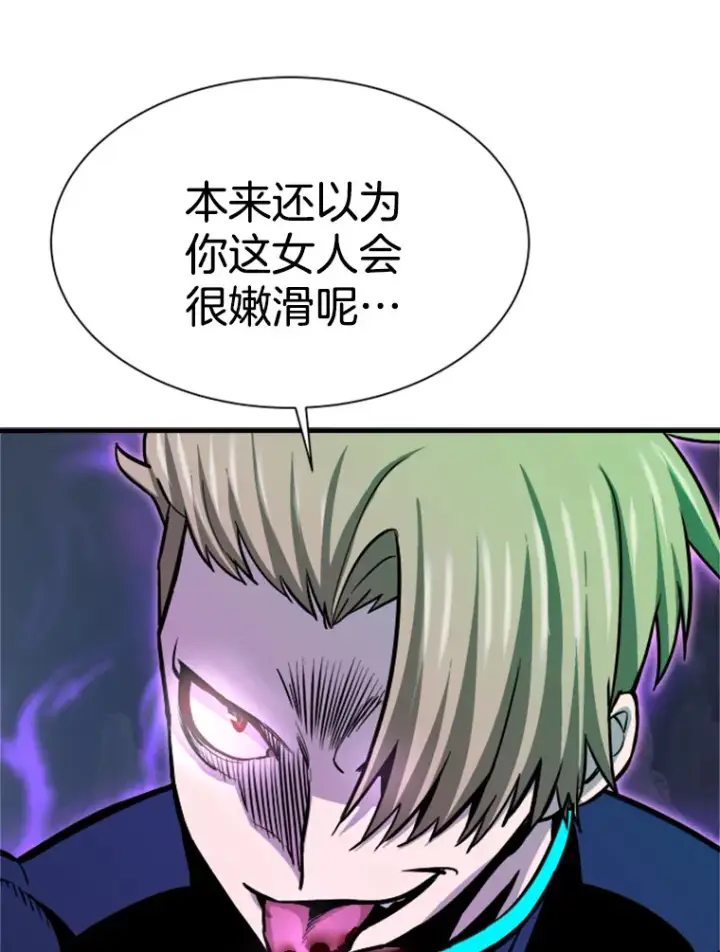《霸主屹立于地狱之上》36.沈楚颖VS郑振哲（2）图39