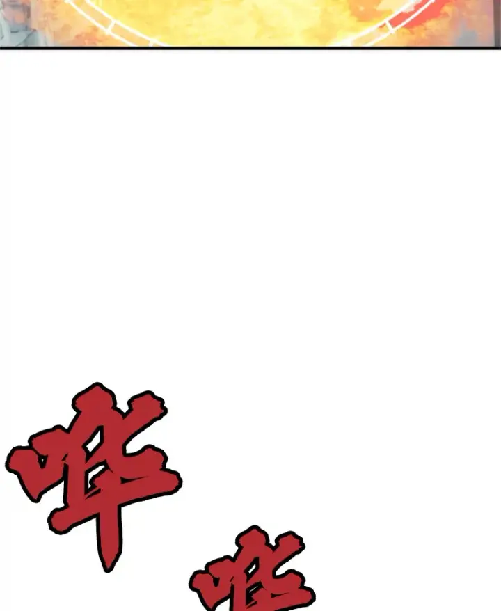 《霸主屹立于地狱之上》36.沈楚颖VS郑振哲（2）图4