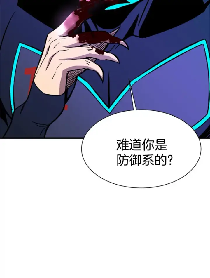 《霸主屹立于地狱之上》36.沈楚颖VS郑振哲（2）图40