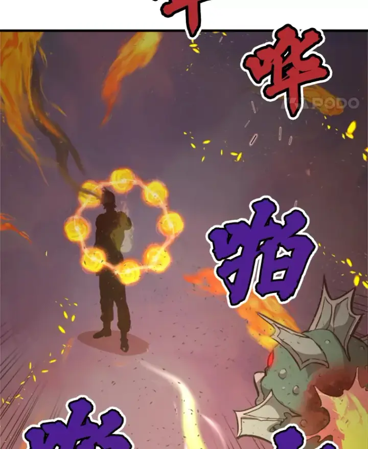 《霸主屹立于地狱之上》36.沈楚颖VS郑振哲（2）图5