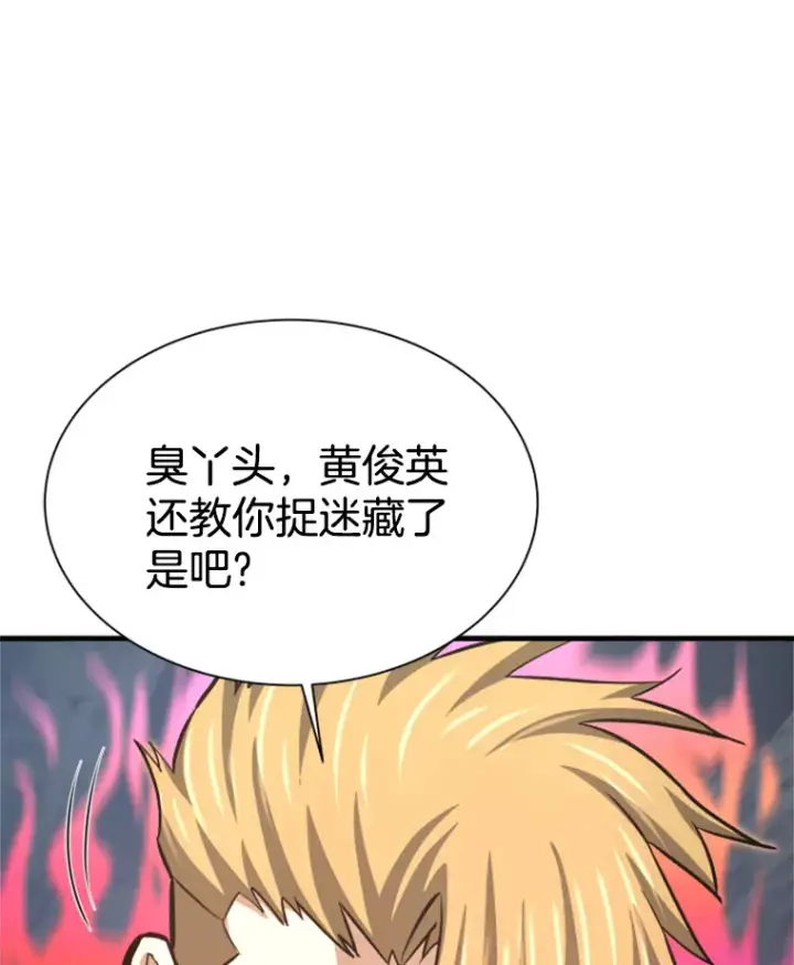 《霸主屹立于地狱之上》36.沈楚颖VS郑振哲（2）图54