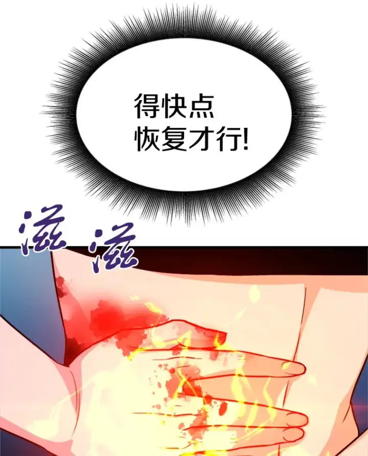 《霸主屹立于地狱之上》36.沈楚颖VS郑振哲（2）图59