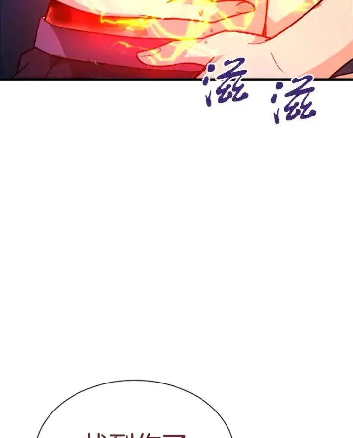 《霸主屹立于地狱之上》36.沈楚颖VS郑振哲（2）图60