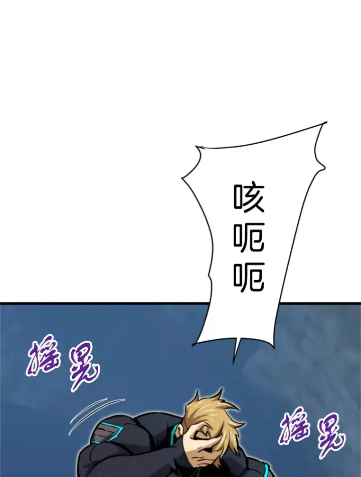 《霸主屹立于地狱之上》36.沈楚颖VS郑振哲（2）图77
