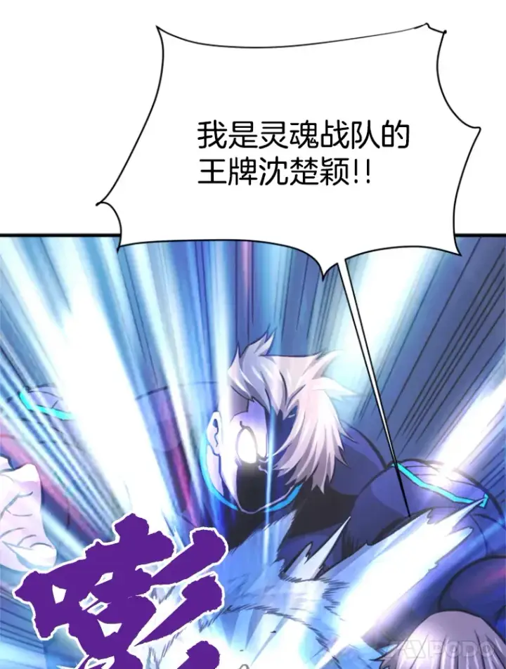 《霸主屹立于地狱之上》36.沈楚颖VS郑振哲（2）图82