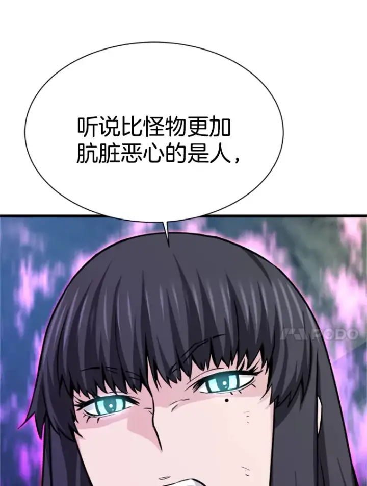 《霸主屹立于地狱之上》36.沈楚颖VS郑振哲（2）图91