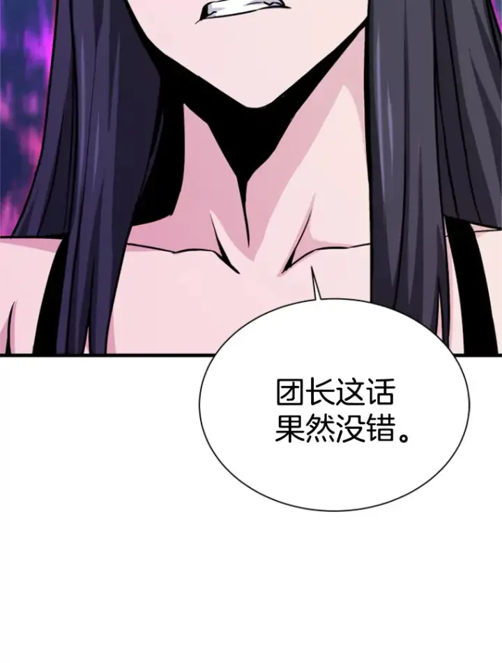 《霸主屹立于地狱之上》36.沈楚颖VS郑振哲（2）图92