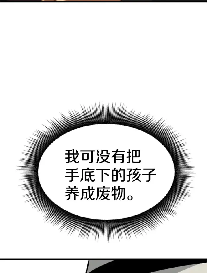 《霸主屹立于地狱之上》36.沈楚颖VS郑振哲（2）图97
